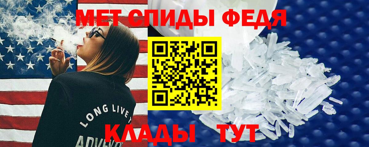 Амфетамин 97% Боровичи