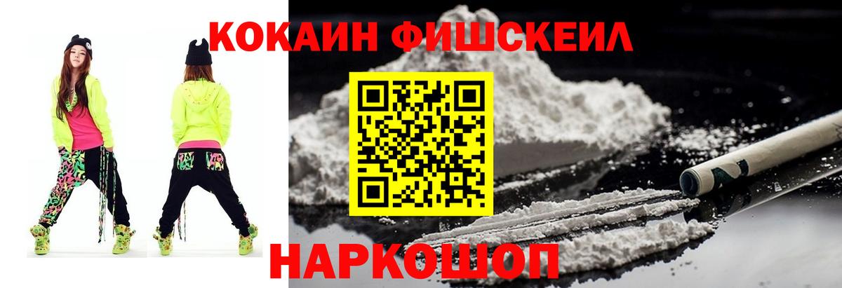 Кокаин  Вход с VPN  Боровичи  Кокаин Columbia 