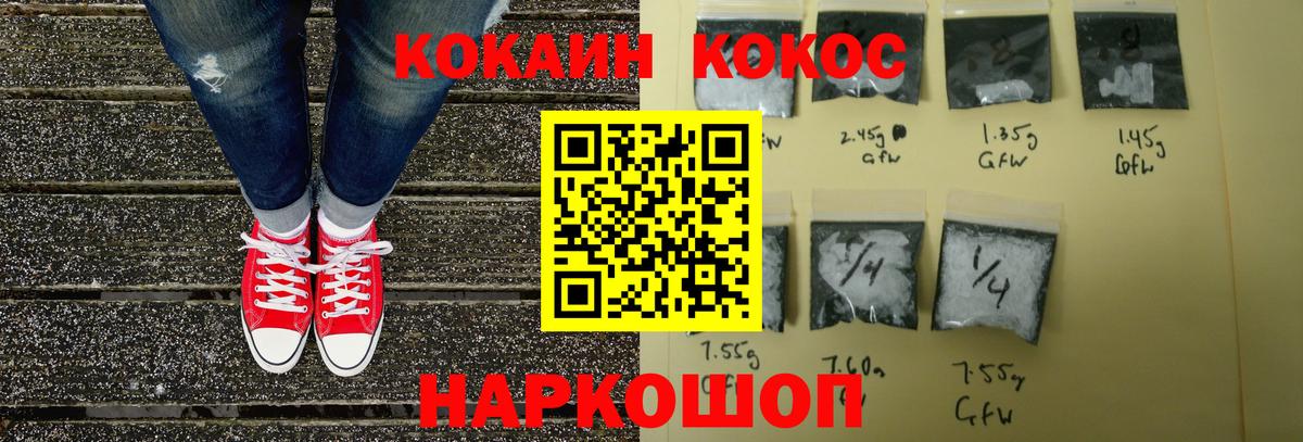 Cocaine Fish Scale Боровичи