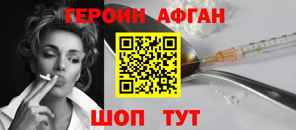 Героин белый  ГЕРОИН  Боровичи  Вход с VPN 
