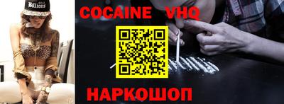 кокаин премиум Аргун