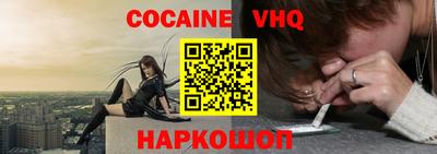 кокаин премиум Аргун