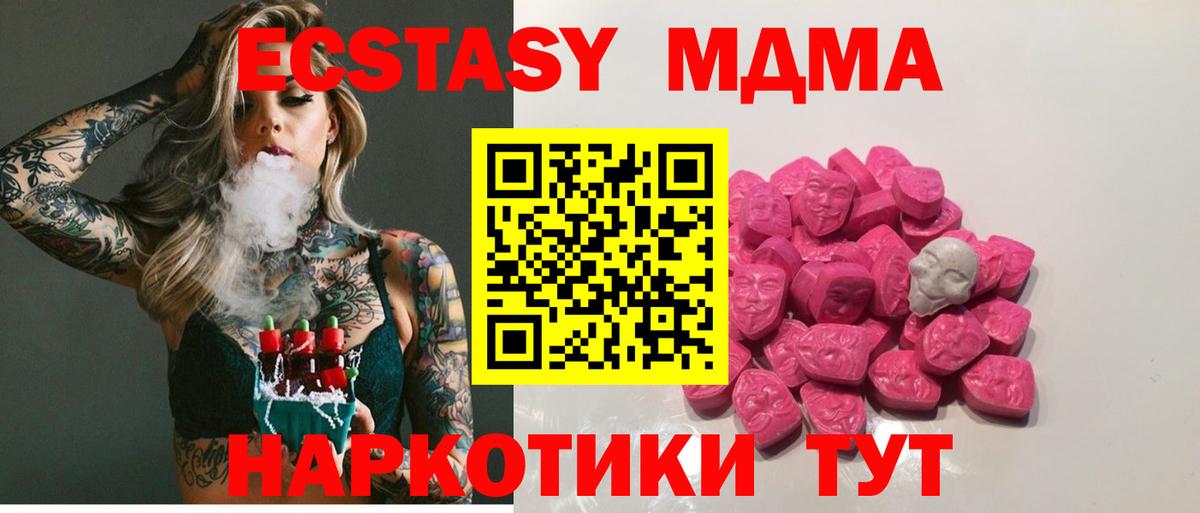 MDMA  МДМА Molly  Вход с VPN  Боровичи  MDMA Molly 