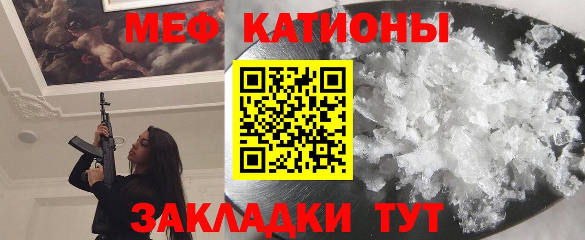 Боровичи  МЯУ-МЯУ 4 MMC  Мефедрон mephedrone  Вход с VPN 