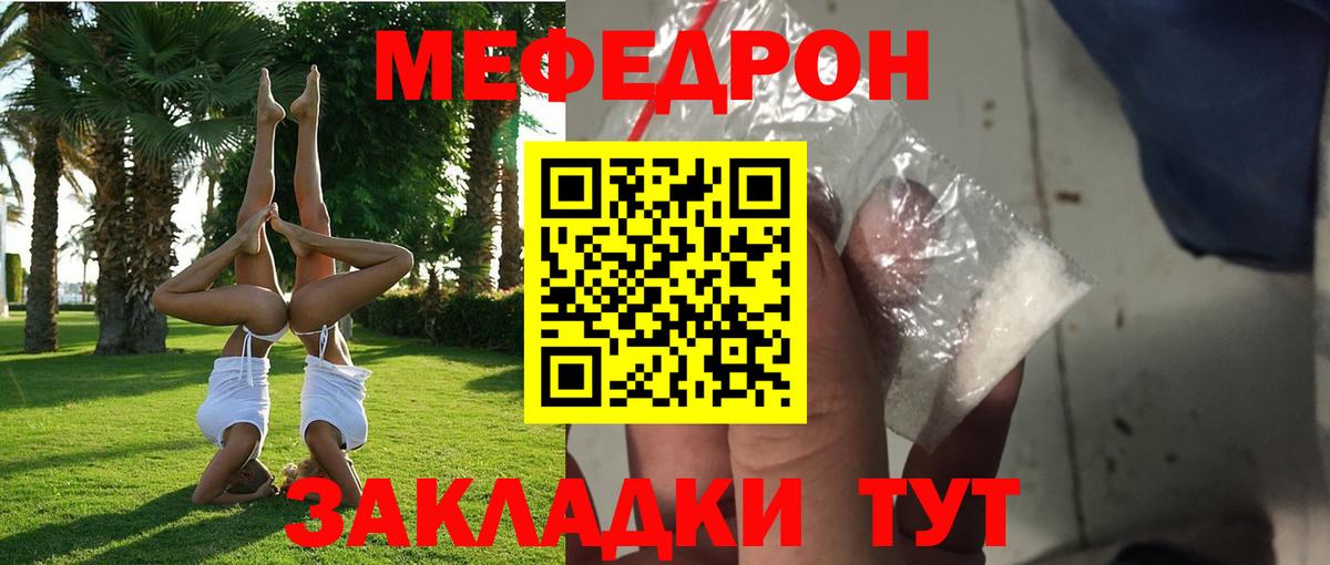 МЕФ мука Боровичи