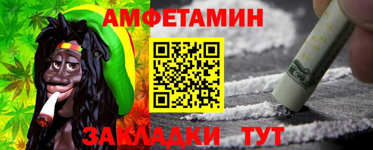 МЕТАМФЕТАМИН Декстрометамфетамин 99.9% Боровичи