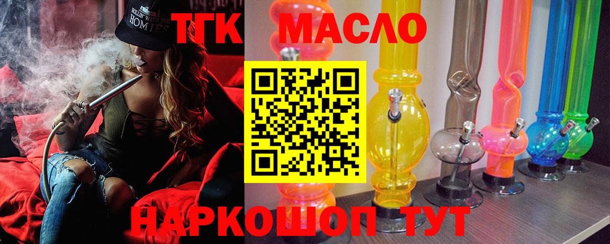 наркотики  Дистиллят ТГК Wax  Вход с VPN  Боровичи 
